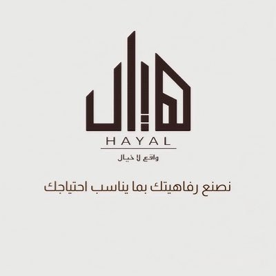 Hayal